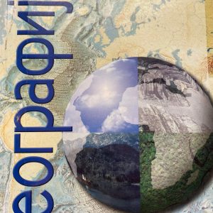 GEOGRAFIJA 1  ZA PRVI RAZRED Autori : Ljiljana Gavrilović Dušan Gavrilović Izdavač : Zavod ( Z U N S )