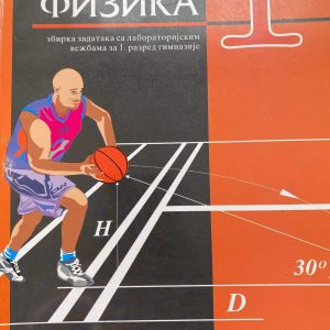 FIZIKA 1 zbirka zadataka za prvi  razred FIZIKA 1 zbirka zadataka sa priručnikom za laboratorijske vežbe za prvi razred gimnazije  Autori : Milan O Raspopović Branislav Cvetković Goran Keković Izdavač : Zavod ( Z U N S )