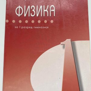 FIZIKA 1 udžbenik za prvi  razred   FIZIKA 1 udžbenik za prvi  razred gimnazije  Autori : Emilo Danilović Milan  Raspopović Svetozar Božin Izdavač : Zavod ( Z U N S )