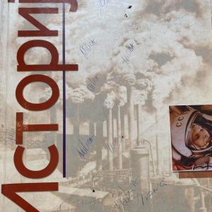 ISTORIJA 2 ZA DRUGI RAZRED  Autori : Nikola Gaćeša Dušan Živković Ljubica Radović Izdavač : Zavod ( Z U N S )