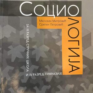 SOCIOLOGIJA 3 - 4 ZA TREĆI I ČETVRTI RAZRED  SOCIOLOGIJA 3 - 4 ZA TREĆI RAZRED STRUČNIH ŠKOLA I ČETVRTI RAZRED GIMNAZIJE Autori : Milovan Mitrović Sreten Petrović Izdavač : Zavod ( Z U N S )
