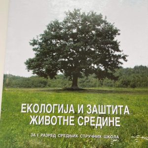 EKOLOGIJA I ZAŠTITA ŽIVOTNE SREDINE  1  za prvi  razred Autori : Ivo Savić Veljko Terzija Izdavač : Zavod ( Z U N S )