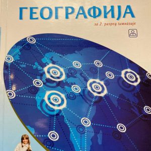 GEOGRAFIJA 2 ZA DRUGI RAZRED GIMNAZIJE  Autori : Milomir Stepić Izdavač : Zavod ( Z U N S ) 