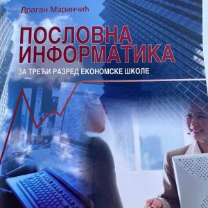 POSLOVNA INFORMATIKA 3  ZA TREĆI  RAZRED ekonomske škole Autori : Dragan Marinčič Izdavač : Zavod ( Z U N S )