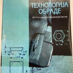 TEHNOLOGIJA OBRADE 1 udzbenik za prvi razred TEHNOLOGIJA OBRADE 1 udzbenik za prvi razred za trogodišnje škole Autori : Milorad Teslić Izdavač : Zavod ( Z U N S )