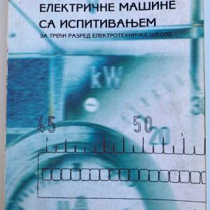ELEKTRIČNE MAŠINE SA ISPITIVANJEM  ZA  TREĆI RAZRED ELEKTRIČNE MAŠINE SA ISPITIVANJEM  ZA  TREĆI RAZRED ELEKTROTEHNIČKE ŠKOLE Autori : Zoran Pendić Izdavač : Zavod ( Z U N S )