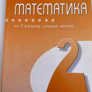 MATEMATIKA 2 UDŽBENIK  ZA DRUGI RAZRED MATEMATIKA 2 UDŽBENIK  ZA DRUGI RAZRED SREDNJE ŠKOLE Autori : Gradimir Vojvodić Radivoje Despotović Vojislav Petrović Ratko Tošić Branimir Šešelja Izdavač : Zavod ( Z U N S )