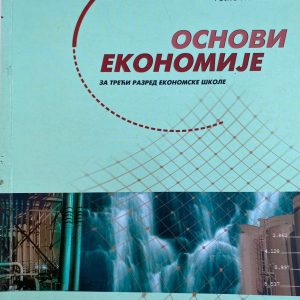 OSNOVI EKONOMIJE 3 ZA TREĆI RAZRED ekonomske škole Autori : Stevan Devetaković Biljana Jovanović - Gavrilović Gojko Rikalović Izdavač : Zavod ( Z U N S )