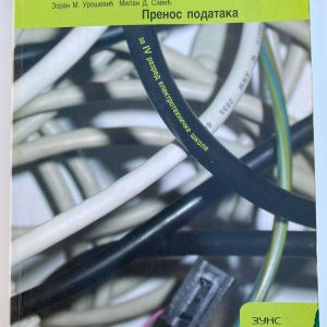 PRENOS PODATAKA 4 ZA ČETVRTI RAZRED ELEKTROTEHNIČKE ŠKOLE Autori : Zoran M Urošević Milan D Savić Izdavač : Zavod ( Z U N S )