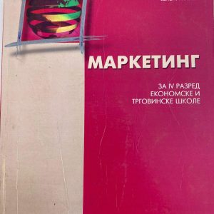 MARKETING 4 ZA ČETVRTI RAZRED EKONOMSKE I TRGOVINSKE ŠKOLE Autori : Stipe Lovreta Hasan Hanić Jelena Ačić Izdavač : Zavod ( Z U N S )