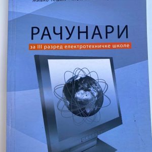 RAČUNARI 3 ZA TREĆI RAZRED ELEKTROTEHNIČKE ŠKOLE Autori : Živko Tošić Momčilo Ranđelović Izdavač : Zavod ( Z U N S )