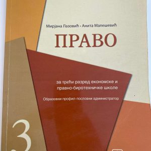 PRAVO 3 ZA TREĆI RAZRED ekonomske i pravno birotehničke škole Autori : Mirjana Lazović Anita Malešević Izdavač : Zavod ( Z U N S )