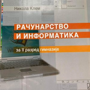 RAČUNARSTVO I INFORMATIKA 2 ZA DRUGI RAZRED Autori : Nikola Klem Izdavač : Zavod ( Z U N S )