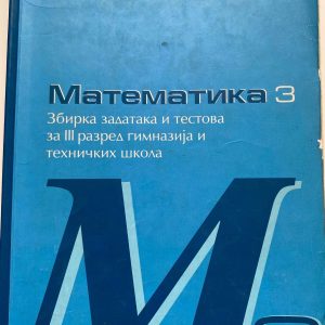 KRUG MATEMATIKA 3  ZBIRKA ZADATAKA ZA TREĆI RAZRED  Autori : Živorad Ivanović Srđan Ognjanović Izdavač : Krug
