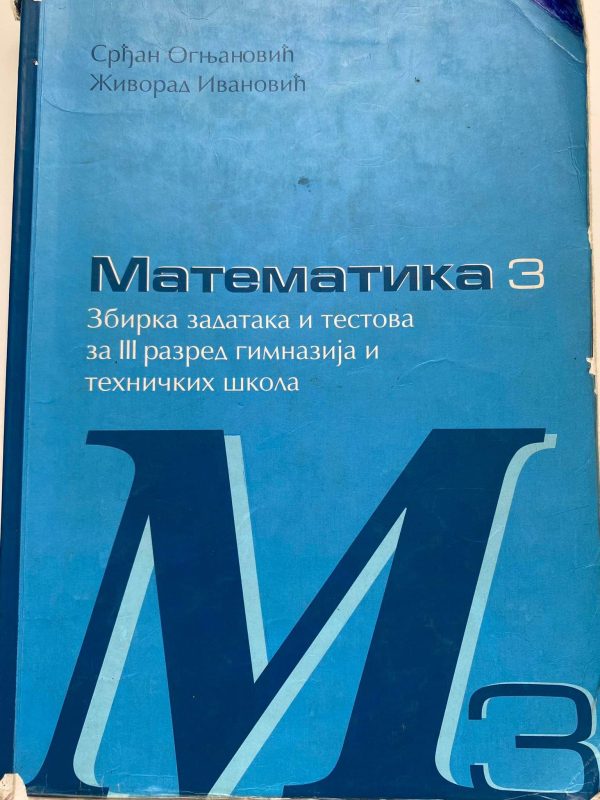 KRUG MATEMATIKA 3  ZBIRKA ZADATAKA ZA TREĆI RAZRED  Autori : Živorad Ivanović Srđan Ognjanović Izdavač : Krug