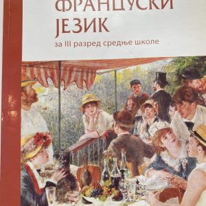 FRANCUSKI JEZIK 3 UDŽBENIK  ZA TREĆI  RAZRED Autori : Biljana Aksentijević Danica Pavlović Izdavač : Zavod ( Z U N S )