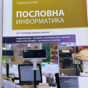 POSLOVNA INFORMATIKA 2 ZA DRUGI RAZRED POSLOVNA INFORMATIKA 2 ZA DRUGI RAZRED - područje rada trgovina , ugostiteljstvo i turizam Autori : Zorica Kostić Izdavač : Zavod ( Z U N S )