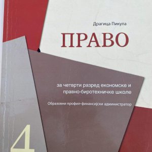PRAVO 4 ZA ČETVRTI RAZRED EKONOMSKE I PRAVNO - BIROTEHNIČKE ŠKOLE Autori : Dragica Pikula Izdavač : Zavod ( Z U N S )