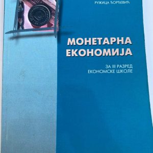 MONETARNA EKONOMIJA  3  ZA TREĆI RAZRED ekonomske škole Autori : Aleksandar Živković Žarko Ristić Ružica Đorđević Izdavač : Zavod ( Z U N S )