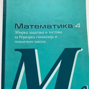 KRUG MATEMATIKA 4  ZBIRKA ZADATAKA ZA ČETVRTI RAZRED  Autori : Živorad Ivanović Srđan Ognjanović Izdavač : Krug