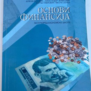 OSNOVI  FINANSIJA  2  ZA DRUGI RAZRED OSNOVI  FINANSIJA  2  ZA DRUGI RAZRED EKONOMSKE ŠKOLE Autori : Predrag Jovanović - Gavrilović Petar Bojović Dragoslav Mladenović Žarko Ristić ..... Izdavač : Zavod ( Z U N S )