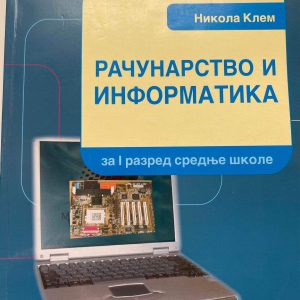 RAČUNARSTVO I INFORMATIKA 1  ZA PRVI RAZRED RAČUNARSTVO I INFORMATIKA 1  ZA PRVI RAZRED srednje škole Autori : Nikola Klem Izdavač : Zavod ( Z U N S )