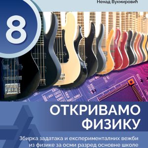Fizika 8  Otkrivamo fiziku zbirka zadataka za osmi razred Predmet : Fizika Autori : Duško Latas Nenad Vukmirović Izdavač : Gerindijum