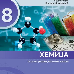 Hemija 8 udžbenik za osmi razred Predmet : Hemija Autori : Jasna Adamov Sonja Velimirović Gordana Gajić Snežana Kalamaković Izdavač : Gerindijum