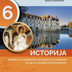 Istorja 6 udžbenik za šesti razred Predmet : Istorija Autori : Aleksandar Krstić Branka Bečanović Izdavač : Gerindijum
