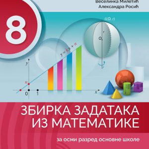 Gerindijum Matematika 8 Zbirka zadataka za osmi razred Izdavač : Gerindijum Autori : Siniša Ješić Tanja Njardi Veselinka Miletić Aleksandra Rosić