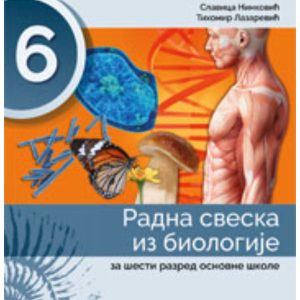 Biologija 6 Radna sveska za šesti razred Predmet : Biologija Autori : Slavica Nikolić Tihomir Lazarević Izdavač : Gerindijum