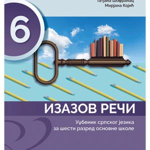 Srpski jezik 6 ,,IZAZOV REČI'' za šesti razred Predmet : Srpski jezik Autori : Maja Vukić Tatjana Šofranac Mirjana Kojić Izdavač : Gerindijum