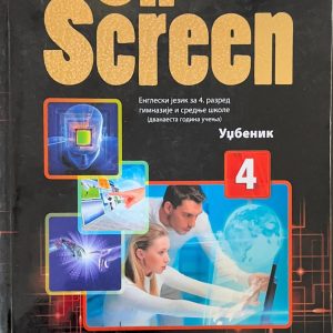 Engleski jezik On Screen 4 Express Publishing Oxford centar Udžbenik za 4. razred gimnazije i srednje škole Izdavač: Express Publishing Oxford centar Autori: Virginia Evans Jenny Dooley