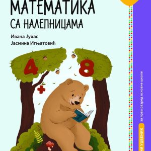 Eduka Matematika 1a Udzbenik Zanimljiva matematika za prvi razred Autori: Ivana Juhas Jasmina Ignjatović Izdavač : Eduka