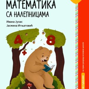 Eduka Matematika 1b Udzbenik Zanimljiva matematika za prvi razred Autori: Ivana Juhas Jasmina Ignjatović Izdavač : Eduka