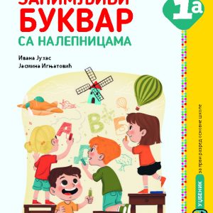 Eduka Srpski jezik 1a Zanimljivi Bukvar za prvi razred Autori: Ivana Juhas Jasmina Ignjatović Izdavač : Eduka