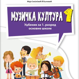 Klet Muzičko1 Muzička kulura udžbenik za prvi razred Autori: Gabrijela Grujić Maja Sokolović Ignjačević Izdavač : Klet