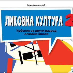 Klet Likovno 2, Likovna kultura za drugi razred Autori : Sanja Filipović Izdavač : Klet