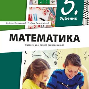 Klet - Matematika 5, Udzbenik za peti razred Autori: Nebojša Ikodinović Sladjana Dimitrijević Izdavač : Klet