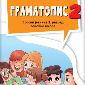 Klet Srpski jezik 2, GRAMATOPIS Gramatika za drugi razred Autori : Biljana Alavanja Izdavač : Klet