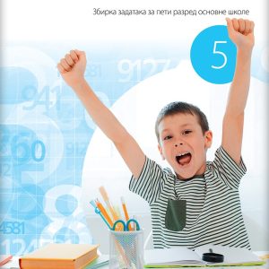 Logos Matematika 5, zbirka zadataka za peti razred Autori : Petar Ogrizović Izdavač : Logos