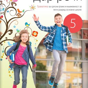 Logos Srpski jezik 5 „Dar reči“, Gramatika za peti razred Autori : Jelena Srdić Izdavač : Logos