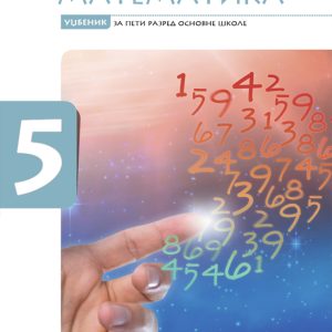 EDUKA - Udžbenik Matematika 5 za peti razred Autori: Radica Karović, Suzana Ivanović, Dušan Mijajlović Izdavač: Eduka