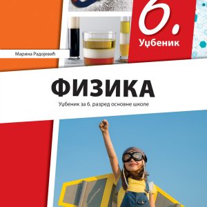 Klet Fizika 6 udžbenik za šesti razred Knjiga iz fizike za šesti razred Autori : Marina Radojević Izdavač : Klet