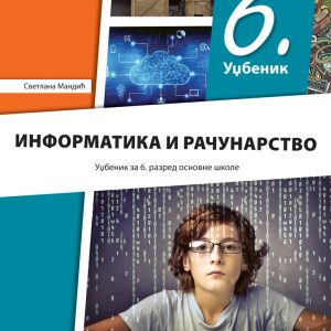 Klet Informatika i računarstvo 6 udžbenik za šesti razred Udžbenik iz informatike i računarstva za šesti razred Autori : Svetlana Mandić Izdavač : Klet