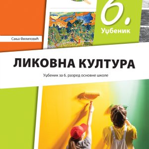 Klet Likovna kultura 6 udžbenik za šesti razred Udžbenik iz Likovnog za šesti razred Autori : Sanja Filipović Izdavač : Klet