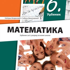 Klet Matematika 6 udžbenik za šesti razred Udžbenik iz Matematike za šesti razred Autori : Nebojša Ikodinović Slađana Dimitrijević Izdavač : Klet