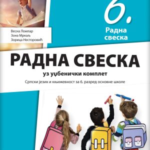 Klet Srpski jezik i književnost 6 radna sveska za šesti razred Radna sveska iz Srpskog jezika za šesti razred Autori : Vesna Lompar Zona Mrkalj Zorica Nestorović Izdavač : Klet