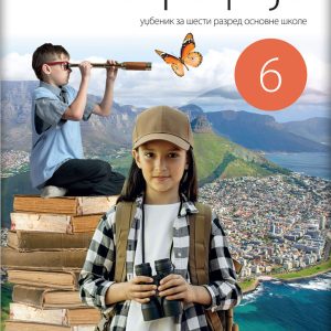 Logos Geografija 6 udžbenik za šesti razred Kniga iz geografije za šesti razred Autori : Dejan Šabić Rajko Golić Snežana Vujadinović Izdavač : Novi Logos - Logos