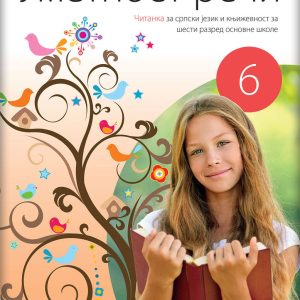 Logos Srpski 6 Umetnost reči Čitanka za šesti razred Čitanka iz Srpskog jezika za šesti razred Autori : Nataša Stanković Šošo Boško Suvajdžić Izdavač : Novi Logos - Logos